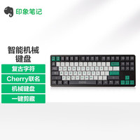 印象笔记 Evernote 印象笔记 CHERRY 樱桃 印象笔记 x CHERRY键盘 G80-3000 S TKL系列机械键盘 有线键盘 机械键盘