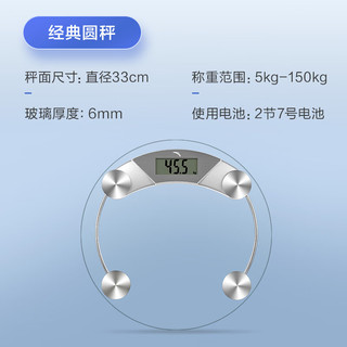 安踏体重秤精准家用电子秤小型体重秤人体秤减肥高精度屏幕耐用