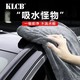  KLCB 苛力 高级洗车毛巾大号车用吸水不留水印小辫子收水擦车抹布　