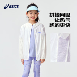 ASICS 亚瑟士 男女童UPF50+防晒服 粉紫 160cm