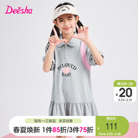 笛莎Deesha 童装女童连衣裙2024夏季儿童字母印花撞色拼接polo裙 灰色 120