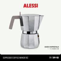 ALESSI【微瑕特价】摩卡壶单阀意式咖啡壶便携浓缩咖啡机 切面摩卡壶3杯份 95ml 包装微瑕