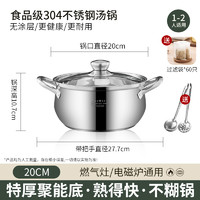 bayco 拜格 汤锅家用304不锈钢特厚加高大容量电磁炉燃气煲汤炖煮锅