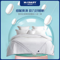 梦洁宝贝（M·JBABY）60S长绒棉贡缎儿 A类 100%莹润双宫茧纯桑蚕丝四季被1.5床 【A类60支】莹润纯蚕丝四季被 200×230