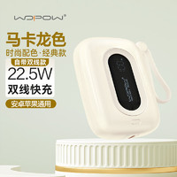 wopow 沃品 小彩蛋充电宝 10000mAh