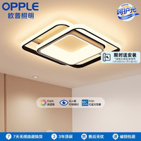 OPPLE 欧普照明 led智能吸顶灯具房间灯大气正方形家用卧室灯简约现代WS