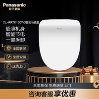 百亿补贴：Panasonic 松下 智能马桶盖全自动家用超薄座便器盖板智能遥控马桶圈RRTK15