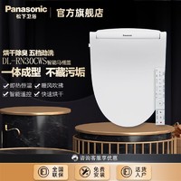 百亿补贴：Panasonic 松下 智能马桶盖日本遥控电子坐便器盖板即热式双暖风烘干冲洗RN30