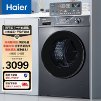 Haier 海尔 滚筒洗衣机全自动 滚筒单洗 一件也能甩 10公斤大容量 超薄  1.1洗净比  喷淋漂洗EG100PRO67S