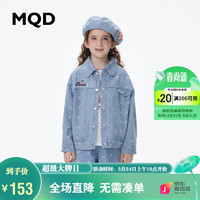 MQD童装女童春秋款水洗彩色甜酷牛仔外套 浅牛仔蓝 150 