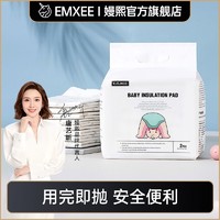 EMXEE 嫚熙 隔尿垫婴儿一次性尿布垫宝宝纸尿垫新生儿专用产妇垫巾100片