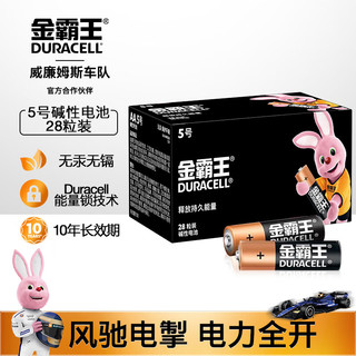 DURACELL 金霸王 5号碱性电池 1.5V 28粒装