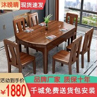 曲旺 胡桃木全实木餐桌椅组合吃饭桌子可伸缩折叠圆形桌家用小户型饭桌