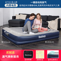 BESTWAY 百适乐 全自动充气床垫子气垫床打地铺云床户外露营床 203