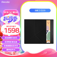 掌阅iReader Color7 彩色墨水屏 7英寸电纸书阅读器 高刷智能平板 轻量便携 看彩漫 2+32GB 儒雅黑套装 儒雅黑·支架磁吸套