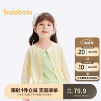 巴拉巴拉女童毛衣开衫外套儿童上衣2024夏装镂空纯色针织衫潮208224103002 香草白10710 110cm