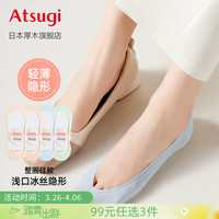 厚木船袜浅口冰丝无痕隐形足底棉吸汗不易掉跟防滑落袜子女HATF2401 520浅蓝