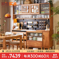 家逸实木餐边柜一体柜靠墙茶水柜储物柜厨房碗柜餐厅柜 2.1米樱桃木色