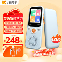 小酷同学 复读机M2听力宝英语学习机单词记背神器英语听力随身听小学初中高中教材同步口袋学习机英语随身听