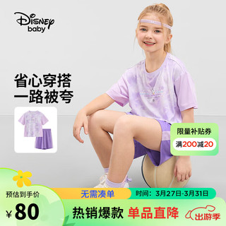 移动端、京东百亿补贴：Disney 迪士尼 童装女童速干短袖套装拼接高弹T恤短裤两件套24夏DB421UE16紫130 紫色几何