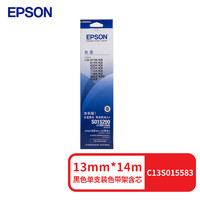 EPSON 爱普生 C13S015583原装色带(色带架含芯)黑色单支装(适用于LQ-610KII/615KII/630KII等)色带架:13mm*14m