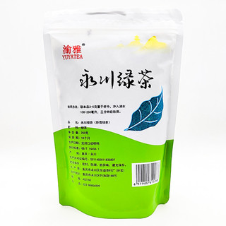 渝雅永川绿茶250g袋装明前炒青绿茶家用重庆特产永川绿茶
