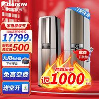 DAIKIN 大金 E-MAX帕缔能系列 FVXF172WC-W 新一级能效 立柜式空调 3匹 白色