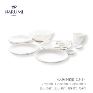 NARUMI/鸣海CHINESE WHITE系列纯白4人份中餐套装(16头)骨瓷92626-52856