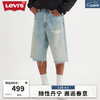 Levi's 李维斯 男士短裤
