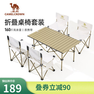 CAMEL 骆驼 户外折叠桌碳钢铝合金野餐桌子露营桌装备蛋卷桌套装野外野营桌椅