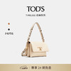 TOD'S2024春夏女士TIMELESS迷你单肩包手提斜挎女包 米黄色 PZ