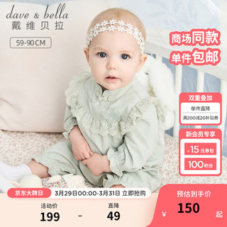 戴维贝拉 DAVE＆BELLA）童装国风婴儿连体衣女宝宝百天衣服新生儿幼童爬服春季新款服装 绿色 80cm（建议身高73-80cm）