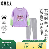 小马宝莉 女童春装套装