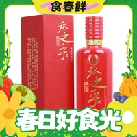 春焕新：舍得 吞之乎 红瓷描金 53%vol 酱香型白酒 100mL 单瓶装