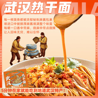 三通食品 小龙虾蟹黄拌面4盒装速食泡面方便面咸蛋黄干拌面