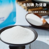 LUHUA 芦花 食用盐 200g*8袋