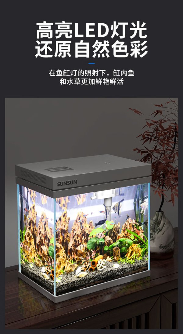 65元】森森智能鱼缸/水族箱_sunsun 森森 超白小型金鱼缸一体缸自循环