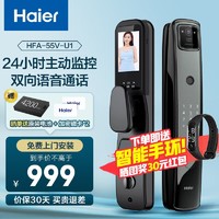 百亿补贴：Haier 海尔 指纹锁智能门锁家用入户门密码锁防盗门电子锁智能锁猫眼可视