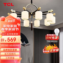 TCL 照明 新中式吊灯客厅灯餐厅灯仿古中国风大气吊灯 金玉满堂10头