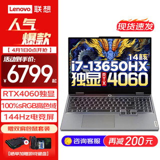 Lenovo 联想 LEGION 联想拯救者 R9000P 2021款 五代锐龙版 16.0英寸 游戏本 钛晶灰 (锐龙R7-5800H、RTX 3060 6G、16GB、512GB SSD、2.5K、IPS、165Hz）