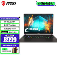 MSI 微星 泰坦GP68HX游戏本 酷睿i9HX笔记本电脑 2.5K240Hz 16英寸釉月屏 满血显卡 4060/13代酷睿i9HX/16G内存/1T固态