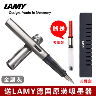 LAMY 凌美 钢笔 Al-Star恒星系列