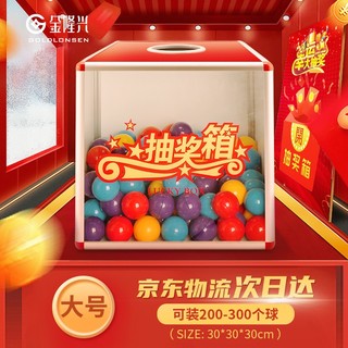 Glosen 金隆兴 B8076 铝合金拆卸式 中号透明抽奖箱/摸奖箱 年会庆典用品