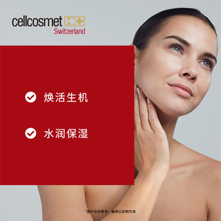 cellcosmet 瑞妍 强化弹力胶原精华液水润保湿补水紧致提拉肌肤