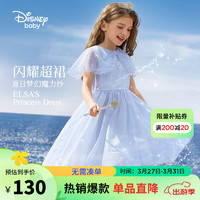 Disney 迪士尼 童装儿童女童背心连衣裙披云肩艾莎公主