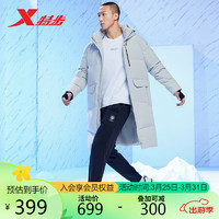 XTEP 特步 驭温羽绒服男秋冬中长款保暖连帽外套878429190004 奶灰色 L