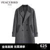 PEACEBIRD WOMEN 太平鸟女装 男士大衣