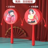 丹妮奇特宝宝拨浪鼓婴儿0-1岁新生6个月小孩儿早教中国风摇铃安抚趣味玩具 甜甜蜜蜜-拨浪鼓