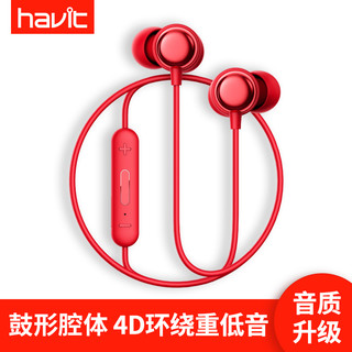 HAVIT 海威特 i39 入耳式颈挂式动圈降噪蓝牙耳机