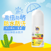 QV Ego QV儿童防晒霜婴儿宝宝物理防晒滚珠防水乳SPF 50